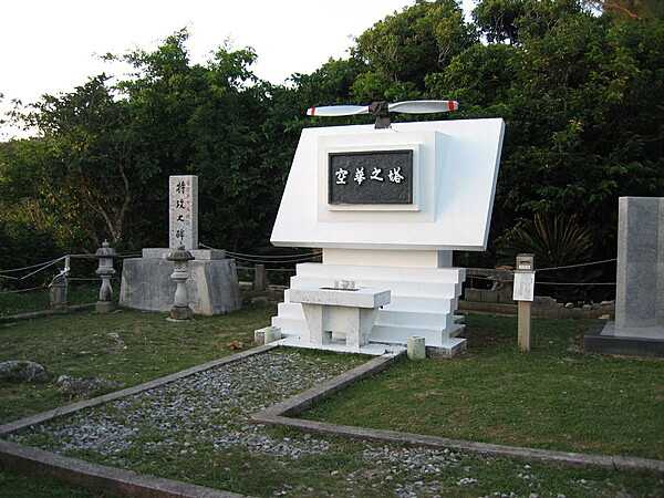 The Kuge Memorial Tower located at the Cornerstone Peace Park honors Toshiya Kuge of Osaka, Japan, who died during the terrorist attacks of 11 September 2001, on the flight that crashed into a field in Somerset County, Pennsylvania.