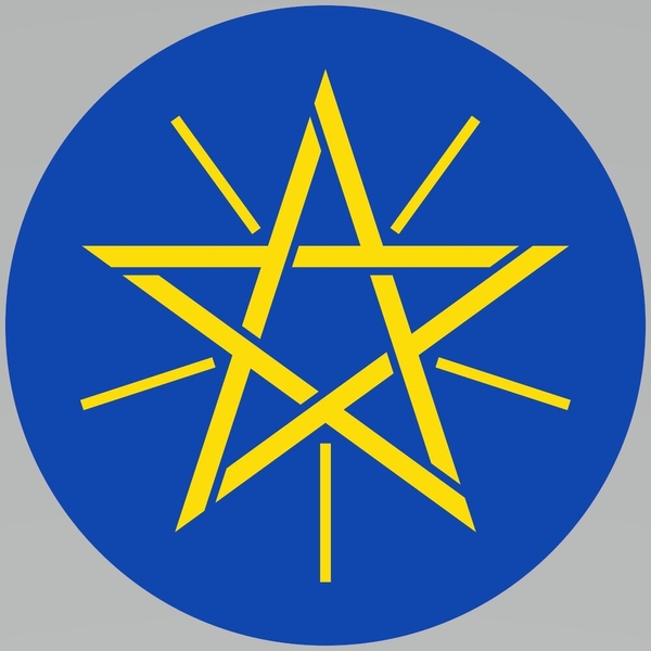 Adopted in 1996, the coat of arms of Ethiopia features its national symbol, a pentagram. The blue circle symbolizes peace, and the pentagram represents the unity and equality of the Ethiopian people.